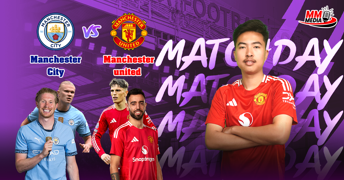 𝐌𝐚𝐧𝐜𝐡𝐞𝐬𝐭𝐞𝐫 𝐂𝐢𝐭𝐲 𝐕𝐬 𝐌𝐚𝐧𝐜𝐡𝐞𝐬𝐭𝐞𝐫 𝐔𝐧𝐢𝐭𝐞𝐝（比賽預覽）